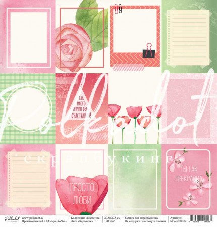 bloom100-07