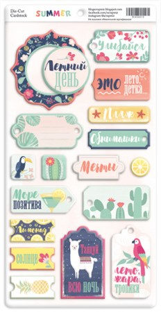 chipbord-dlya-skrapbukinga-18sht-ot-scrapmir-summer-ru