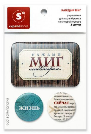 kazhdyj-mig