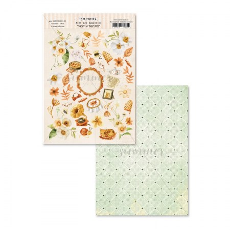 list-dvustoronnij-dlya-vyrezaniya-uyut-i-teplo-k-kollekczii-samaya-uyutnaya-190gr-a4-ss09112023-11