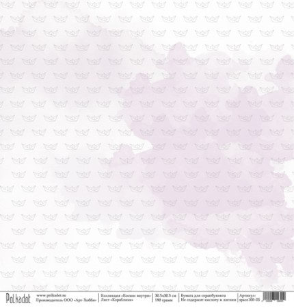 list-korabliki-kollekcziya-kosmos-vnutri-305h305-sm-190-gramm-23-rublya