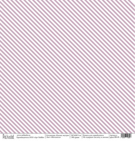 list-odnostoronnej-bumagi-305x305-sm-190-gramm-polkadot-mechtatel-kollekcziya-kosmos-vnutri-23-rublya
