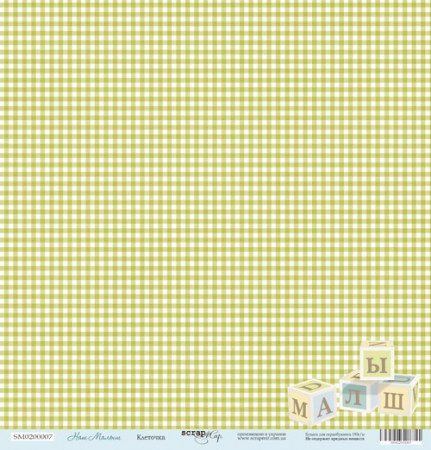 list-odnostoronnej-bumagi-30x30-sm-190-gramm-scrapmir-kletochka-kollekcziya-nash-malysh-29-rublej