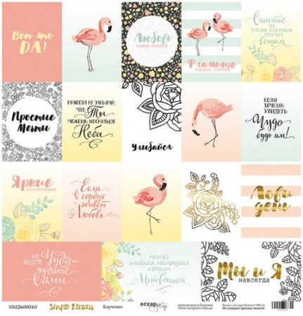 list-odnostoronnej-bumagi-s-zolotym-tisneniem-30x30-ot-scrapmir-kartochki-iz-kollekczii-simple-flowers