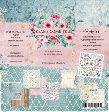 nabor-30-dreams-come-true