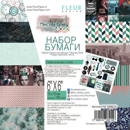 nabor-bumagi-mister-grej-15-h-15-sm-24-dvustoronnih-lista-fleur-design