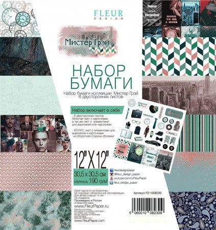 nabor-bumagi-mister-grej-305-h-305-sm-6-dvustoronnih-listov-fleur-design