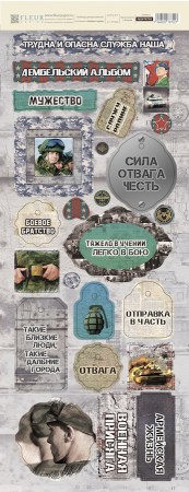 nabor-chipborda-hrabrye-serdcza-28-elementov-fd2078702-fleur-design