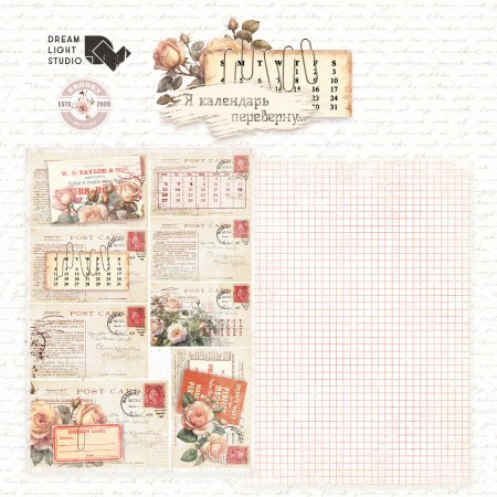 nabor-dlya-vyrezaniya-ya-kalendar-perevernu-db0029-cut-a5-18-dvustoronnih-listov-pl.-190-2