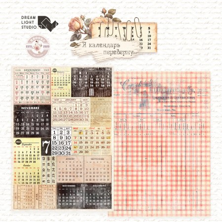 nabor-dlya-vyrezaniya-ya-kalendar-perevernu-db0029-cut-a5-18-dvustoronnih-listov-pl.-190-3