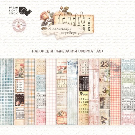 nabor-dlya-vyrezaniya-ya-kalendar-perevernu-db0029-cut-a5-18-dvustoronnih-listov-pl.-190-o