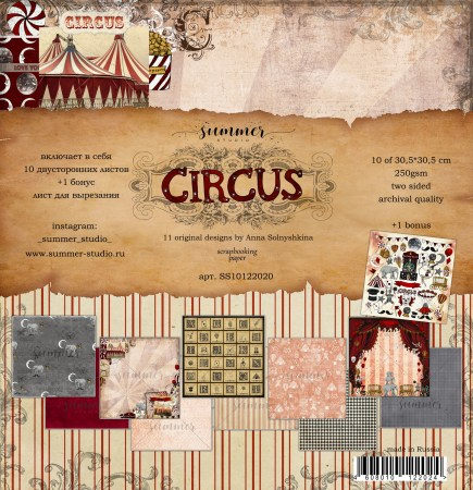 nabor-dvustoronnej-bumagi-circus-250gr-305