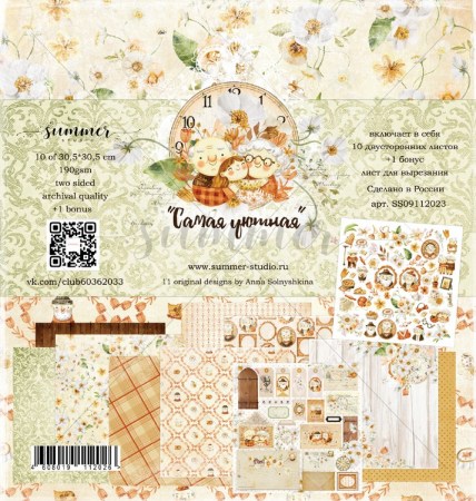 nabor-dvustoronnej-bumagi-samaya-uyutnaya-190gr-305h305sm-ss20092023