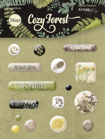 nabor-epoksidnyh-nakleek-16sht-ot-scrapmir-cozy-forest