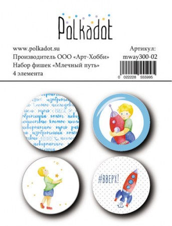 nabor-fishek-mlechnyj-put-4-elementa-96-rublej