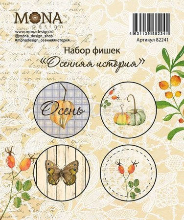 nabor-fishek-osennyaya-istoriya-mona-design