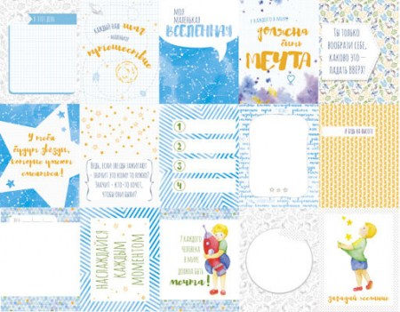 nabor-kartochek-mlechnyj-put-15-kartochek-75-h-10-sm-69-rublej