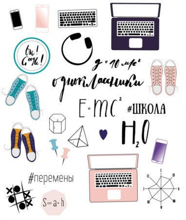 nabor-vyrubki-shkola