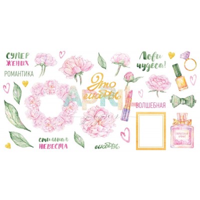 nabor-vysechek-pionomaniya-april-paper