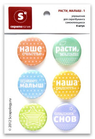 rasti-malysh-1