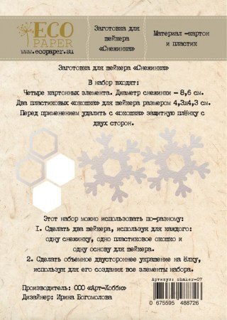 shaker-07