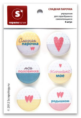 sladkaya-parochka