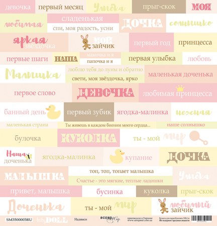 sm3500005ru_nadpisi