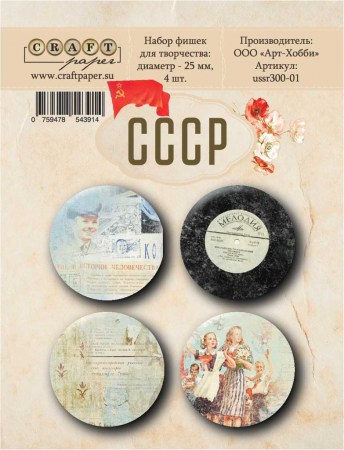 ussr300-01