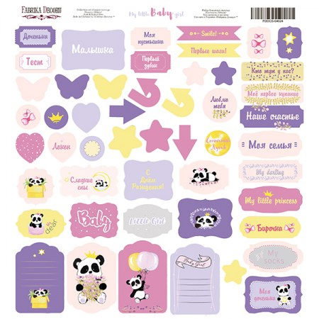 _vyr_2294my-little-baby-girl-fddcs-04024